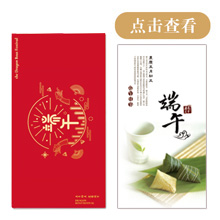 粽子礼券105型