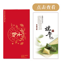 粽子提货券150型