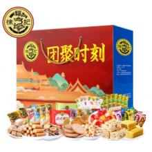 徐福记-团聚时刻