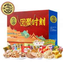 徐福记-过大年