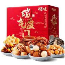 百草味-瑞气盈门