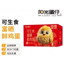 阳光蛋仔-可生食富硒鲜鸡蛋30枚