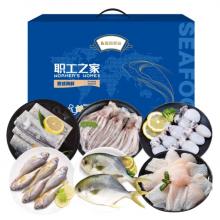 暖心驿站 海鲜礼盒A款