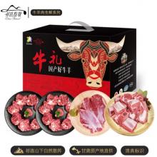 祁连牧歌甘肃山丹羊羊肉D款礼盒