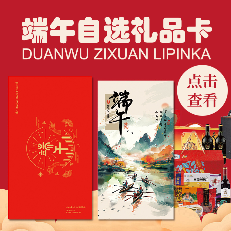 自选礼品卡138型50选1
